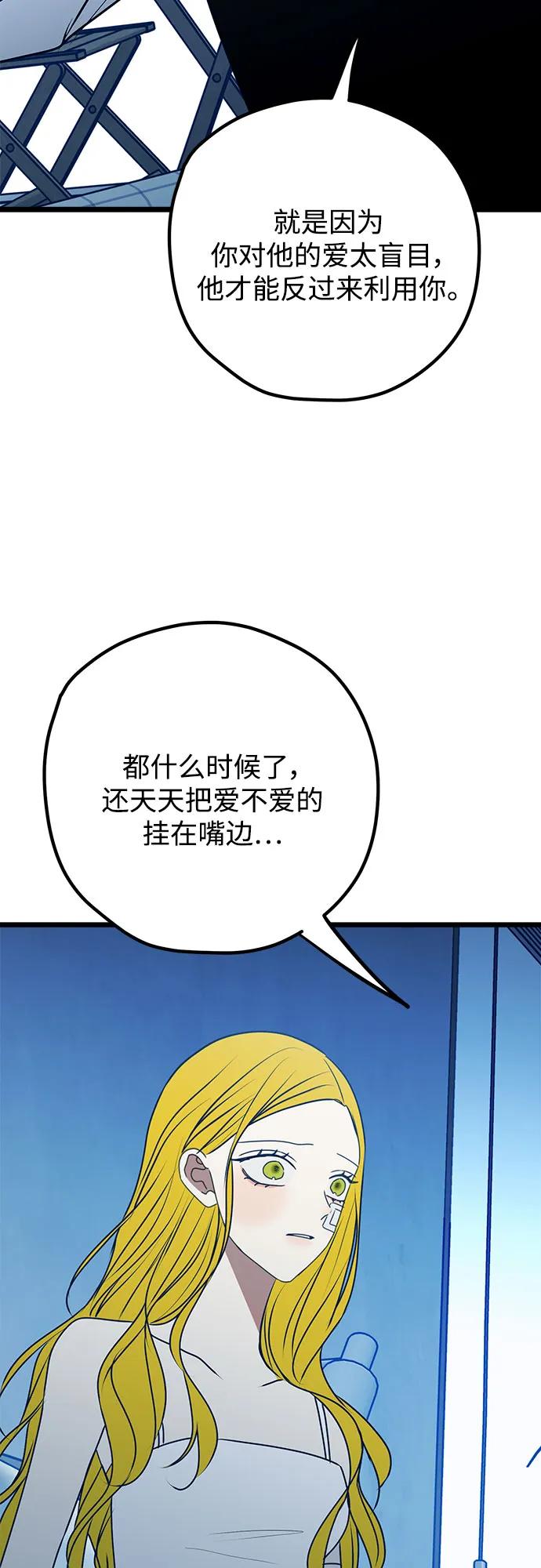 第108话76