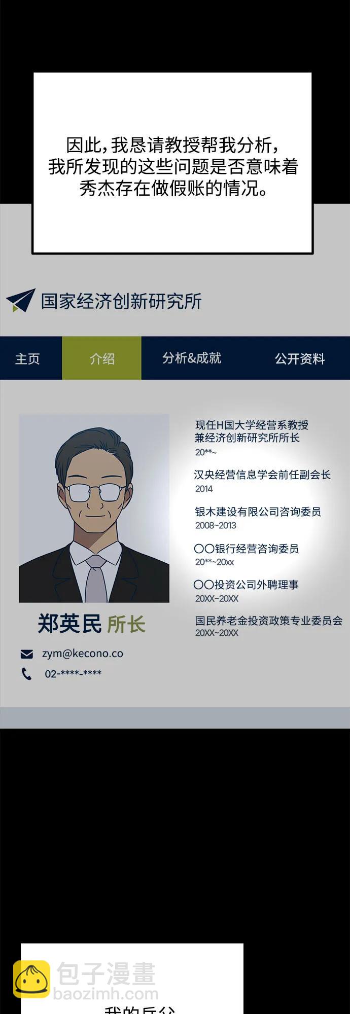 第109话12