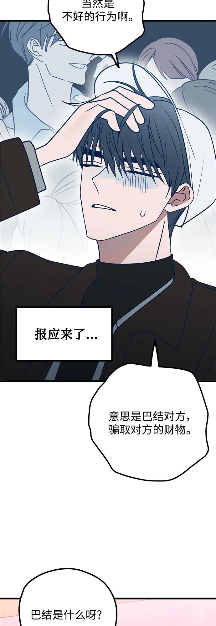 第109话43