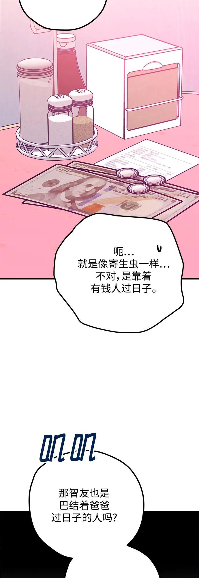 第109话44