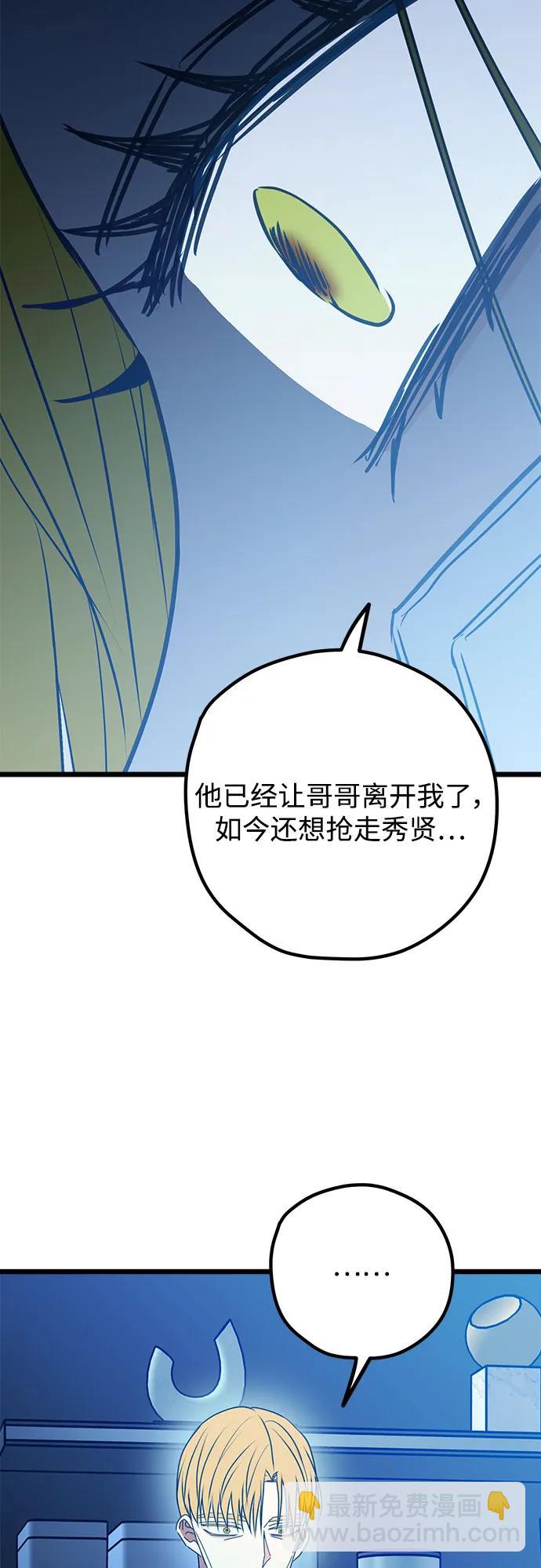 第109话70