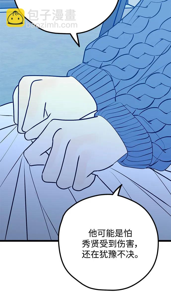 第109话73