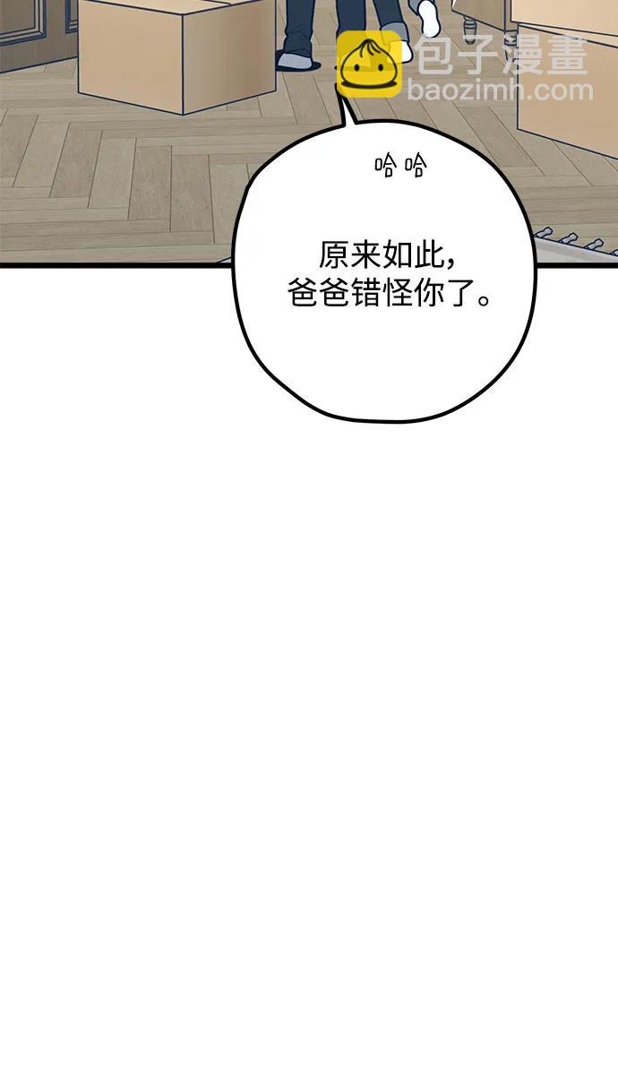 第110话54