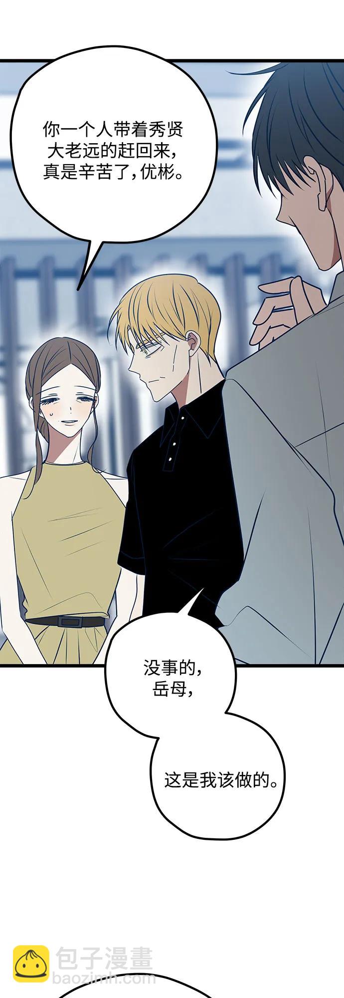 第110话76