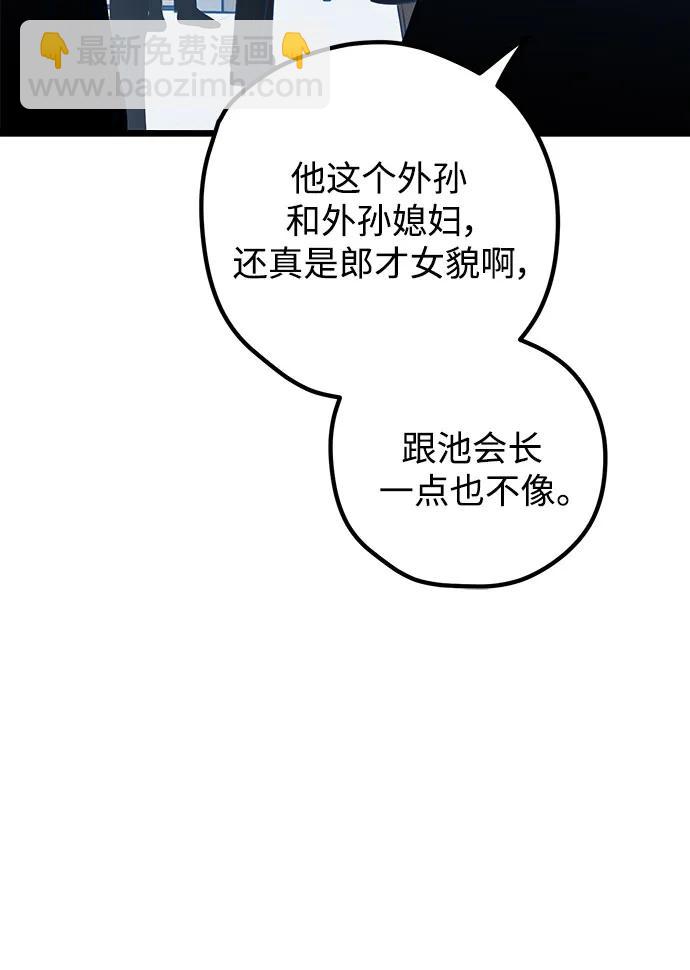 第112话30