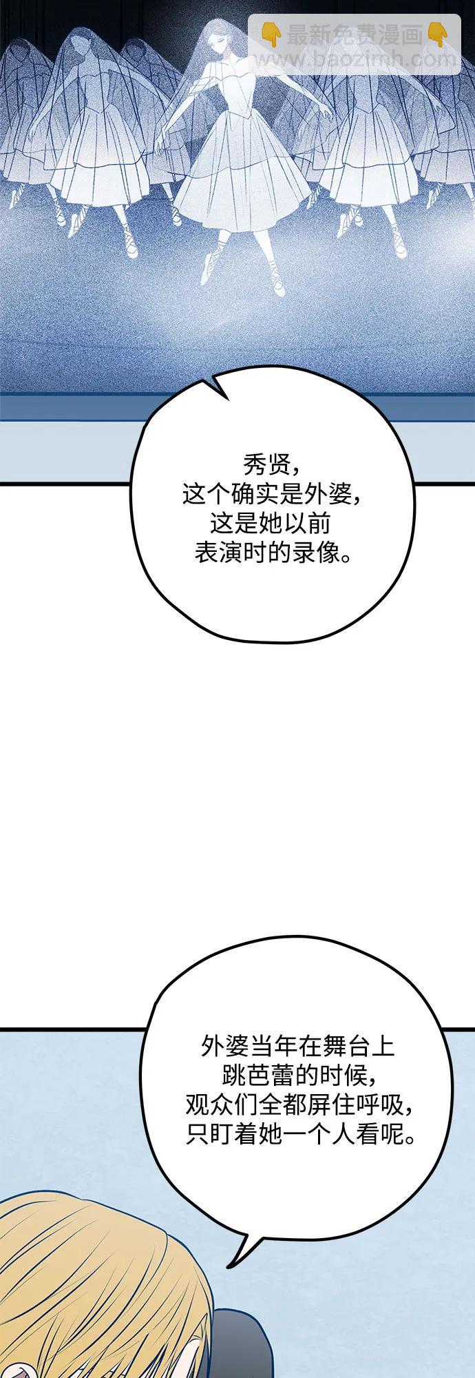 第112话43