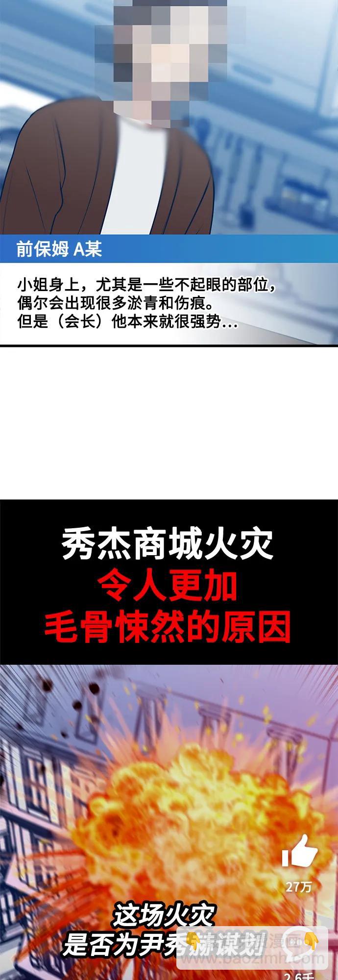 第114话48