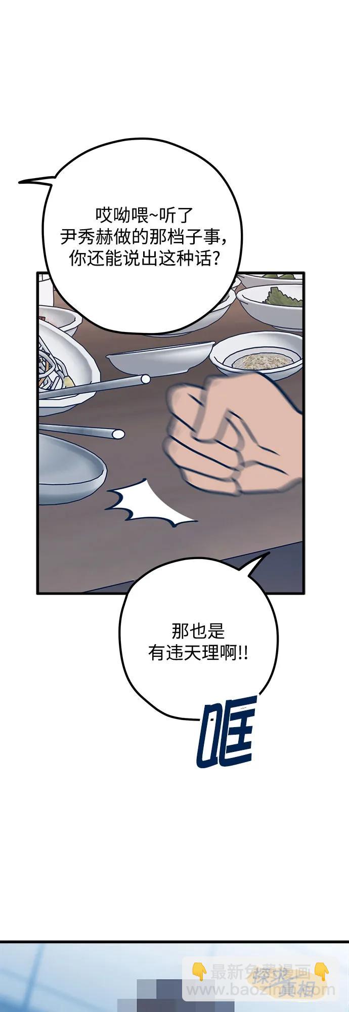 第114话51