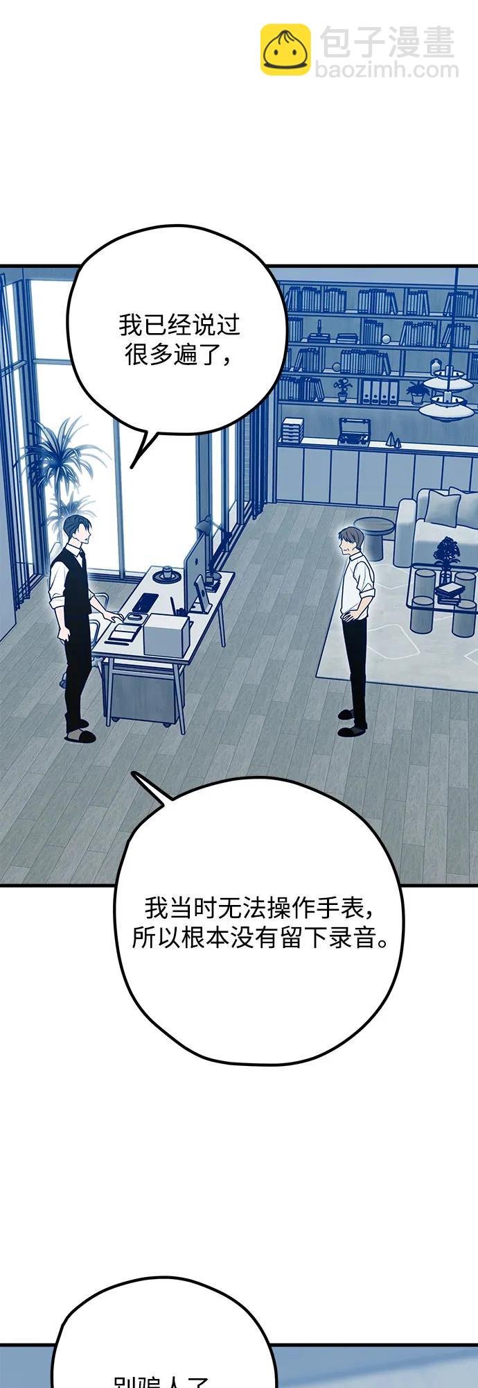 第115话（完）2
