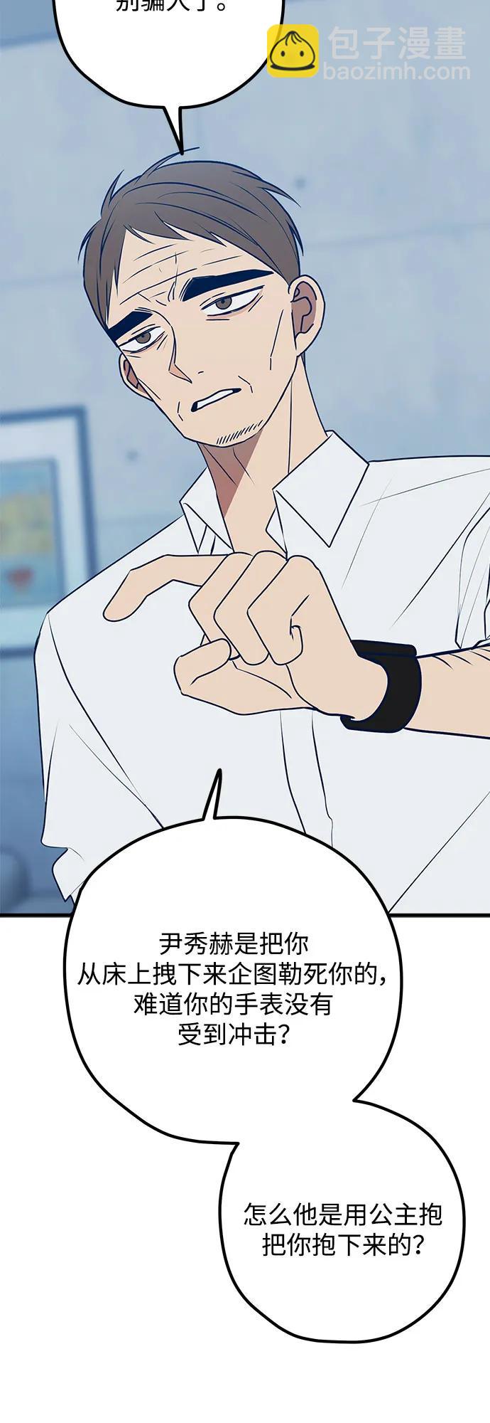 第115话（完）3