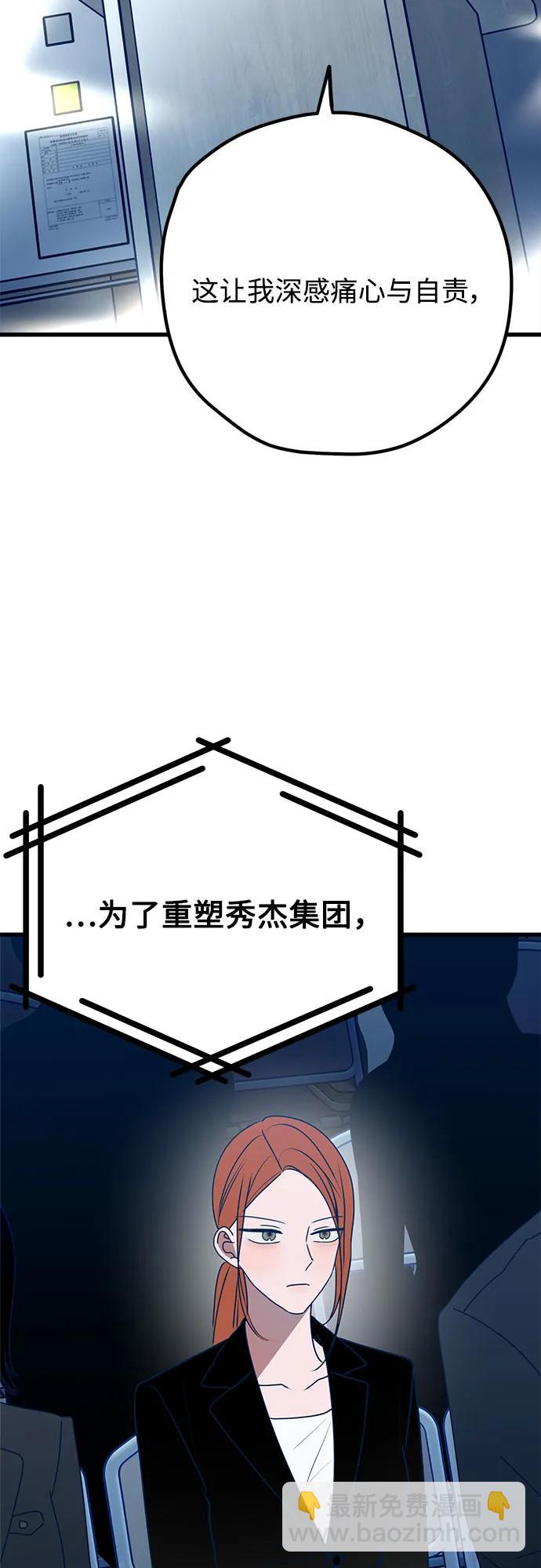 第115话（完）44