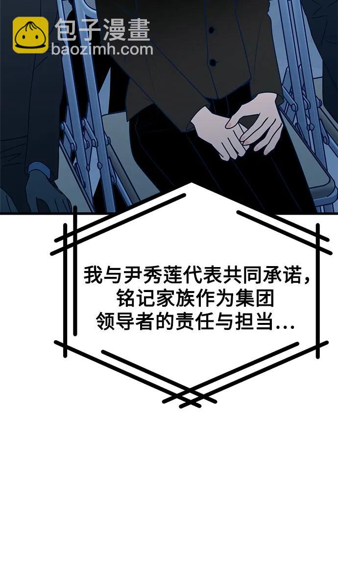 第115话（完）45