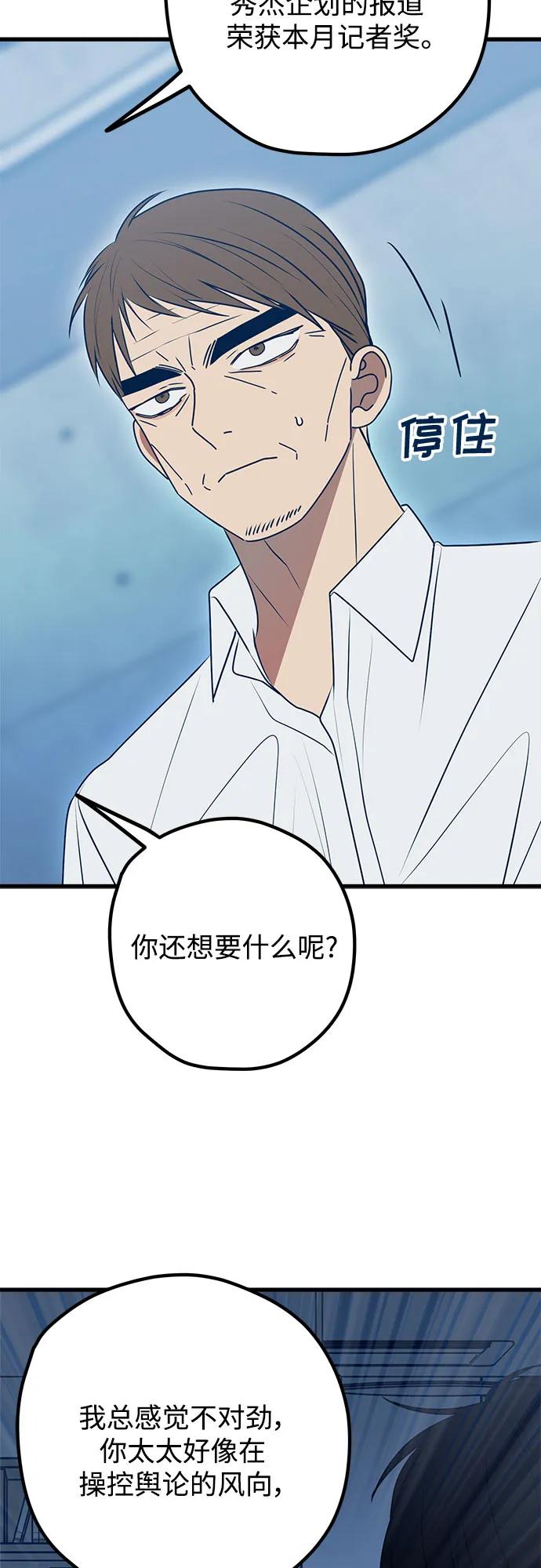 第115话（完）8