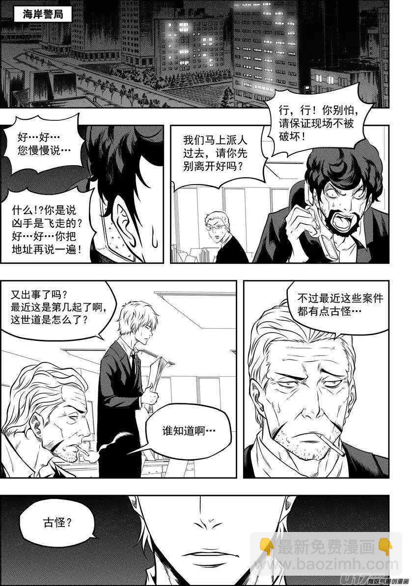 第112话 取代万物局1