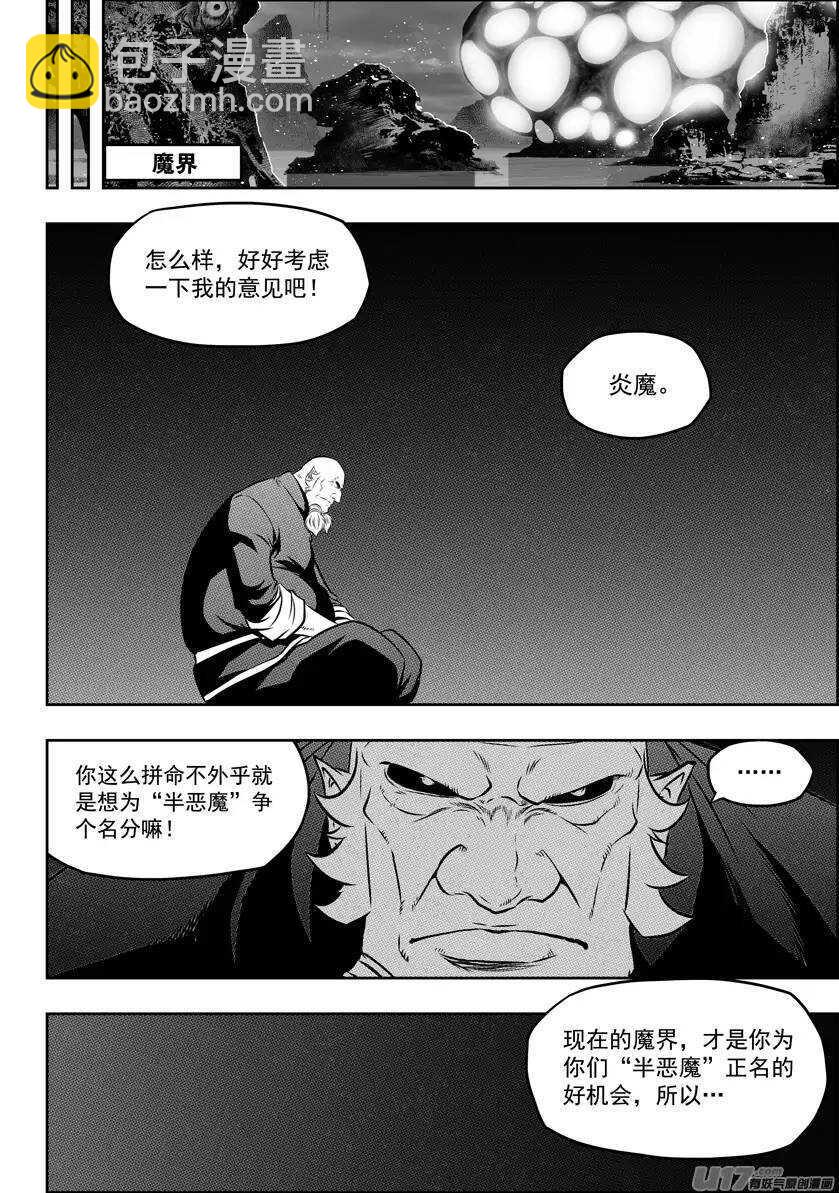 第112话 取代万物局13