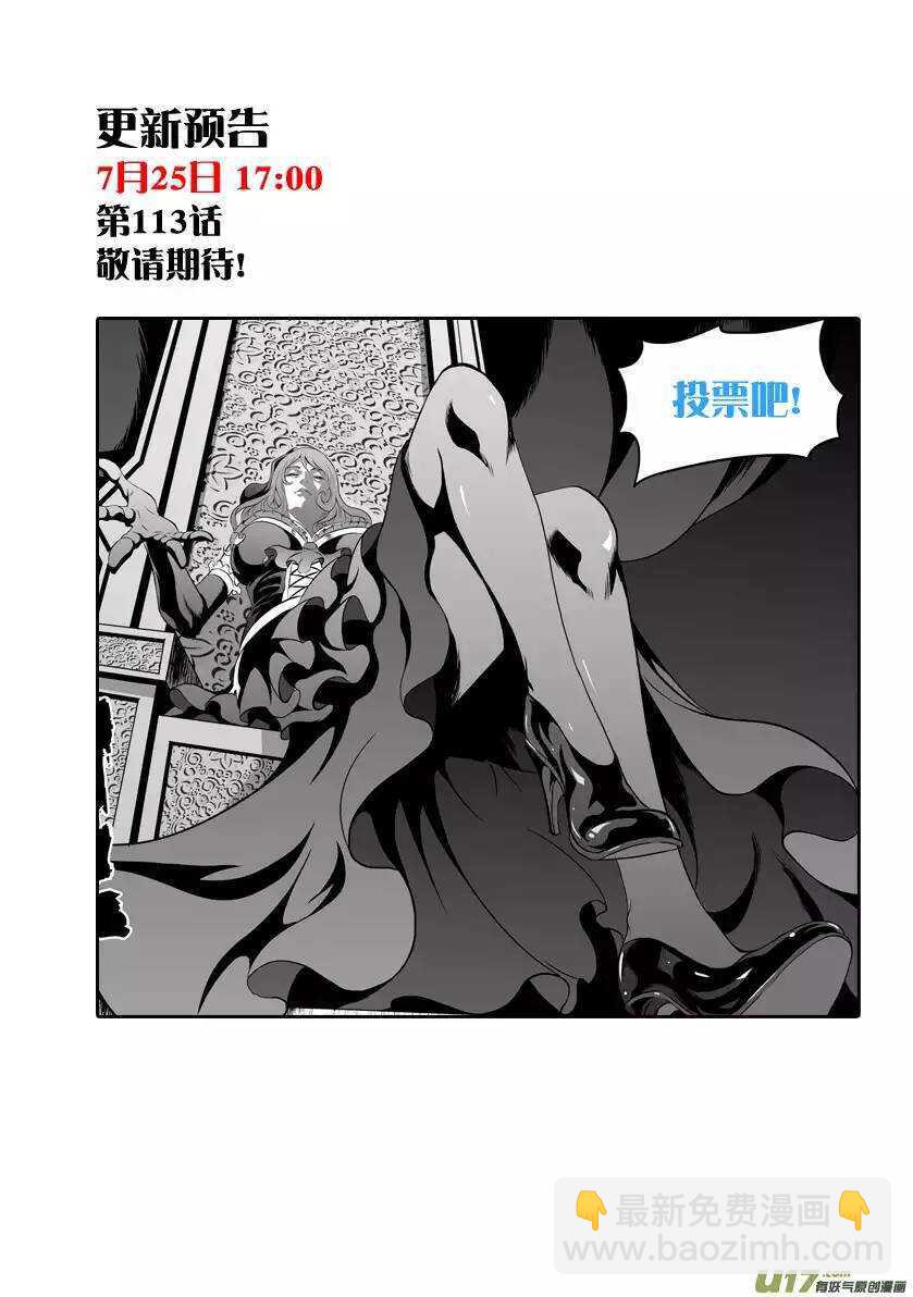 第112话 取代万物局15