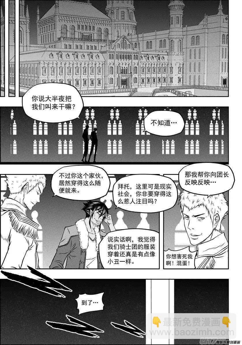 第112话 取代万物局3