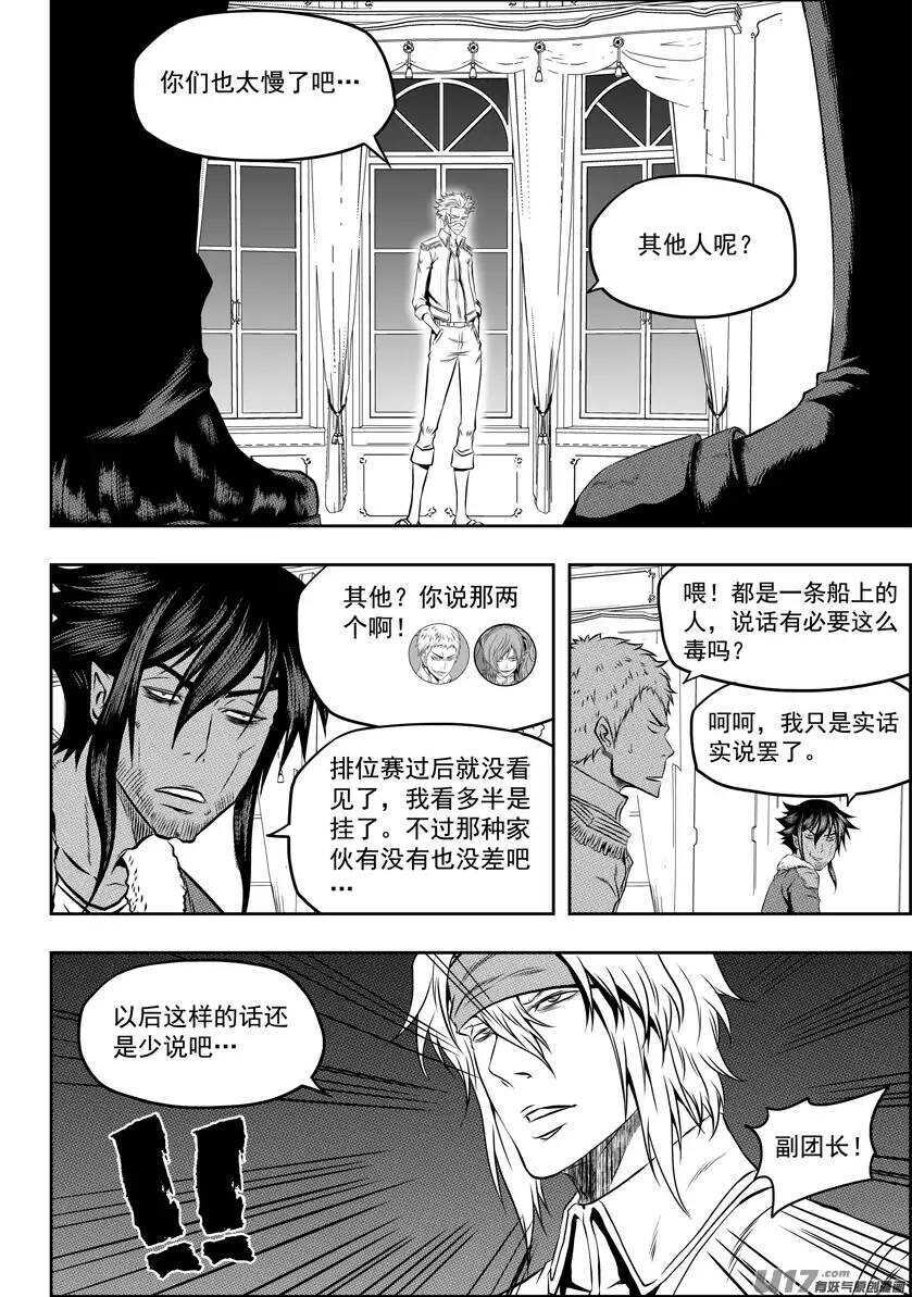第112话 取代万物局4