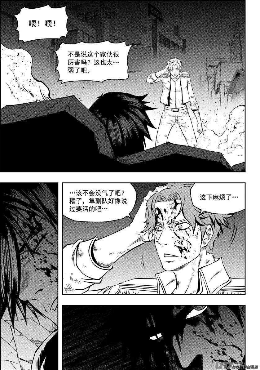 第121话 这是我的战斗1