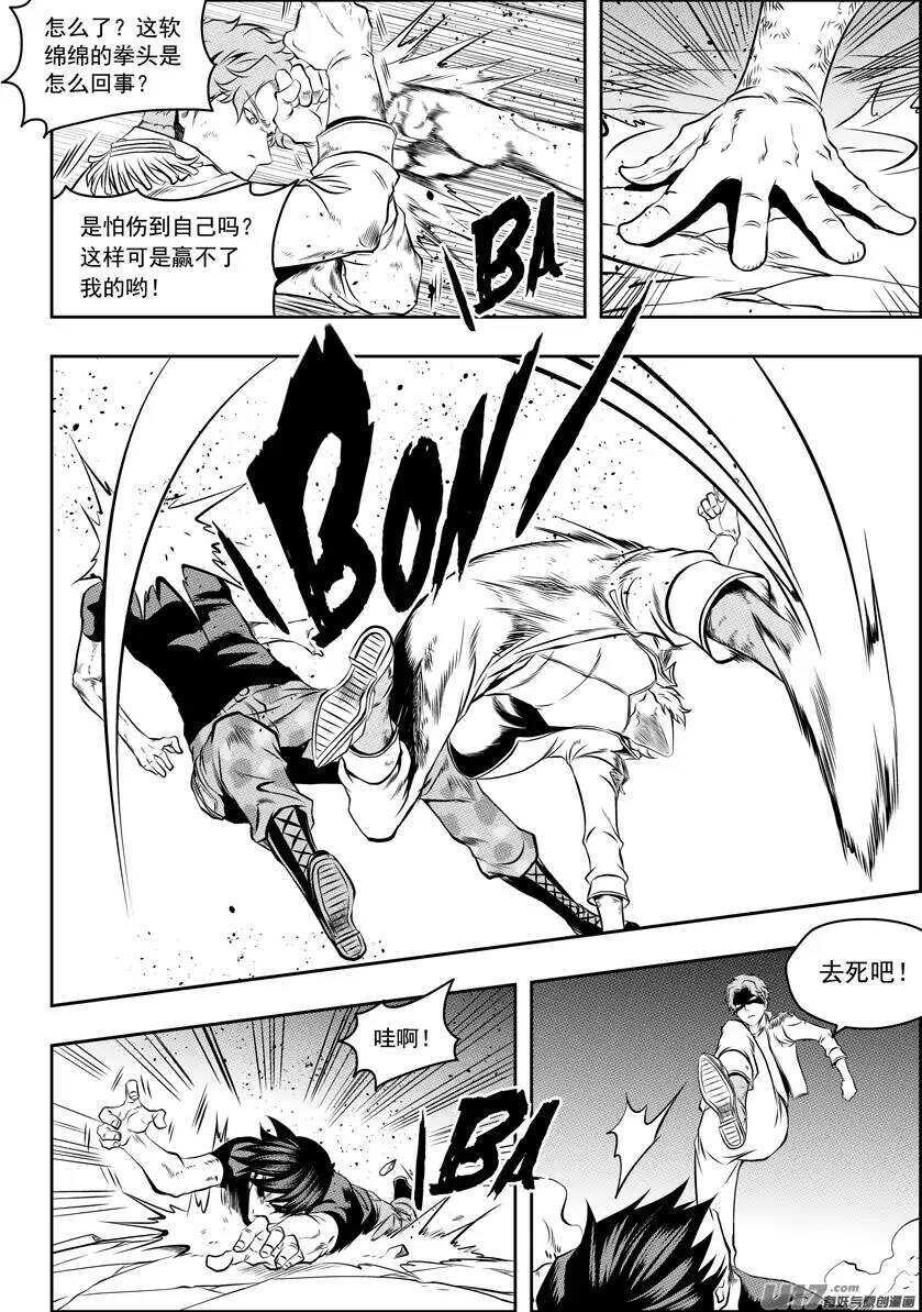 第121话 这是我的战斗10