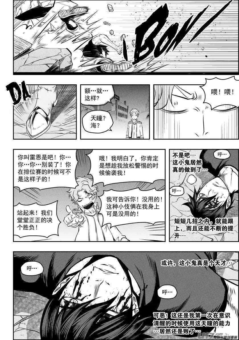 第121话 这是我的战斗12