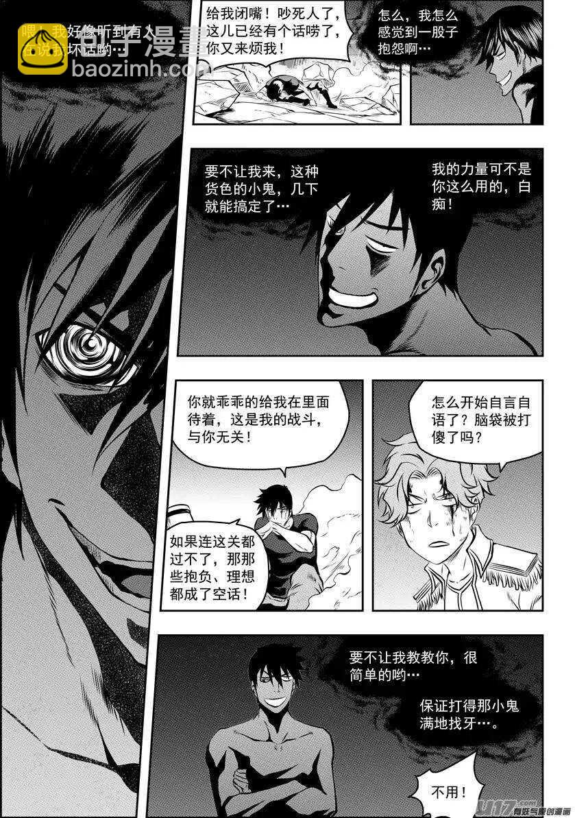 第121话 这是我的战斗13