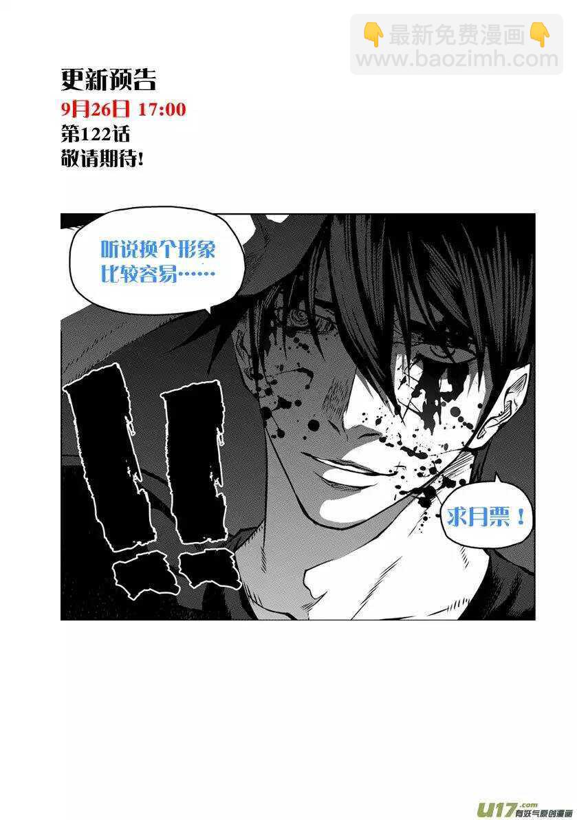 第121话 这是我的战斗15