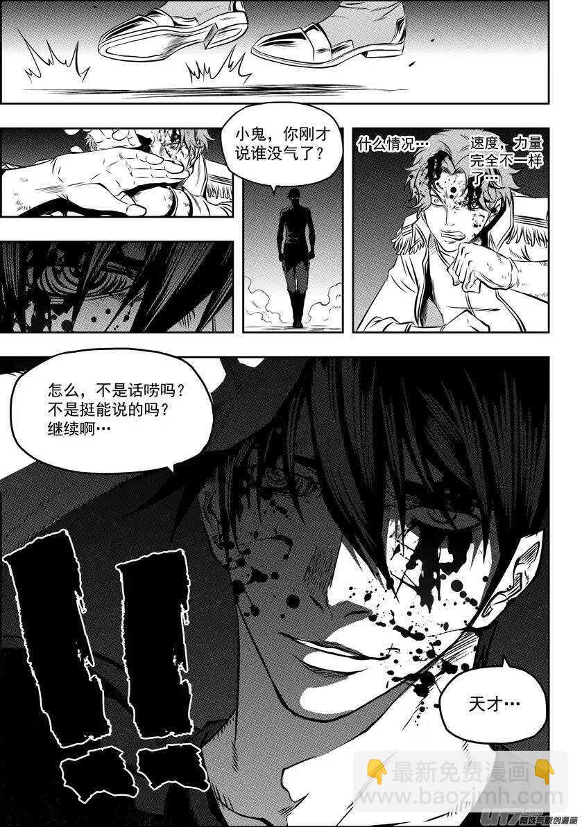 第121话 这是我的战斗3