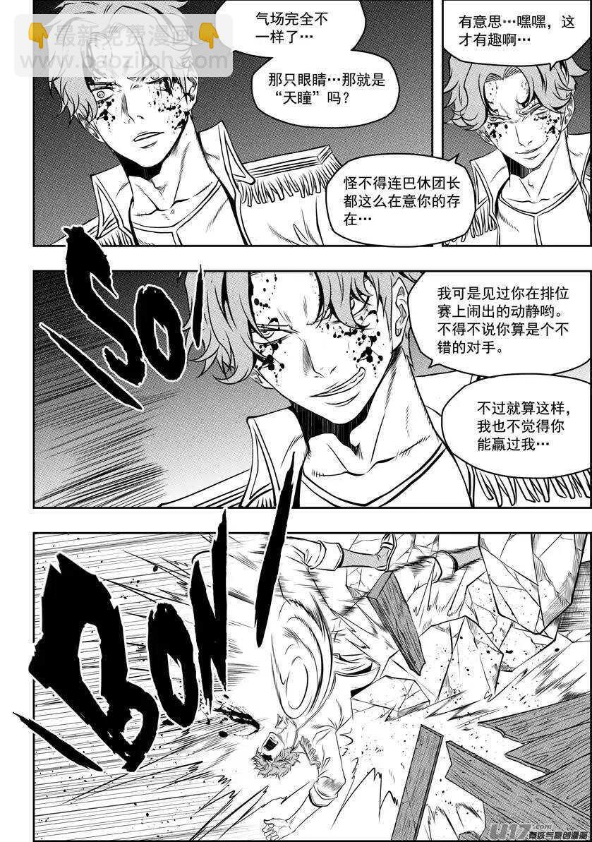 第121话 这是我的战斗4