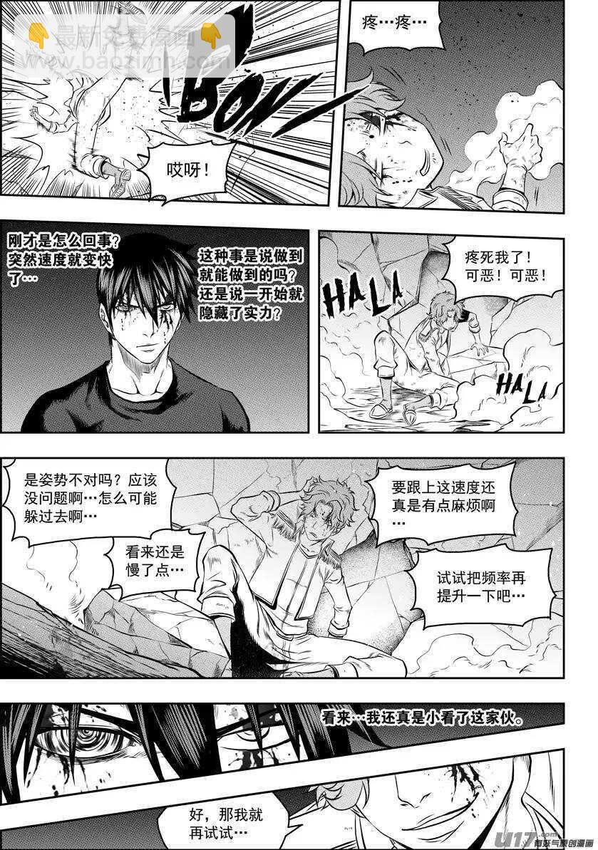 第121话 这是我的战斗7