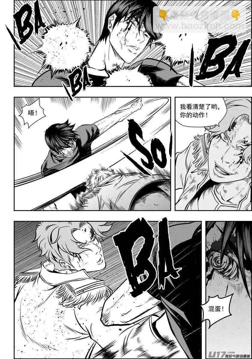 第121话 这是我的战斗9