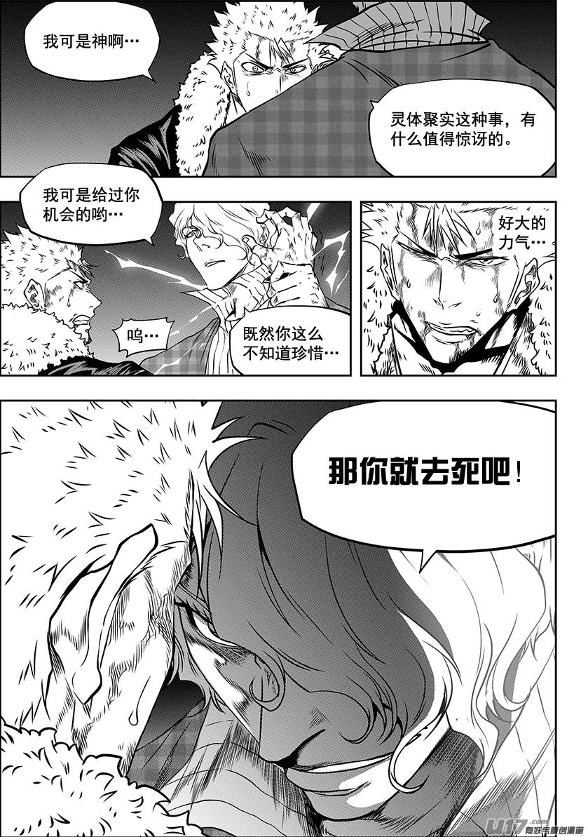 第237话 差距10