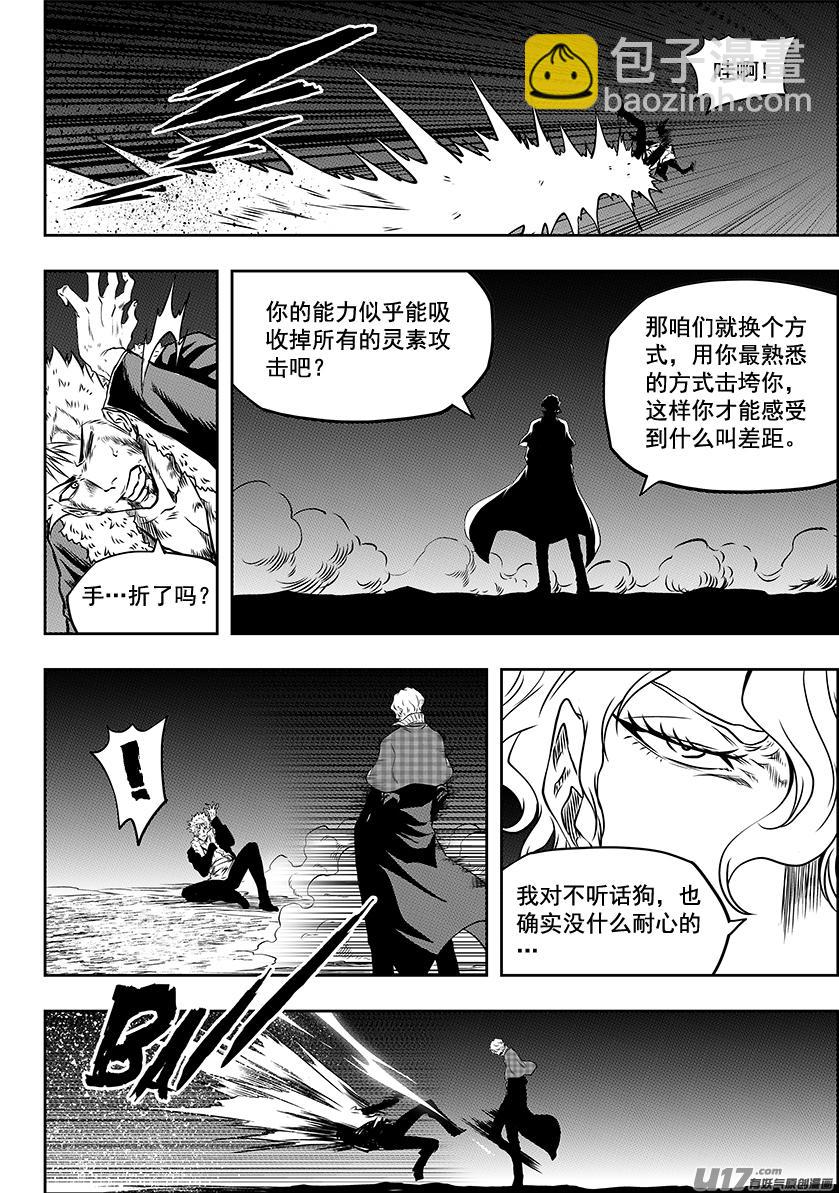 第237话 差距13