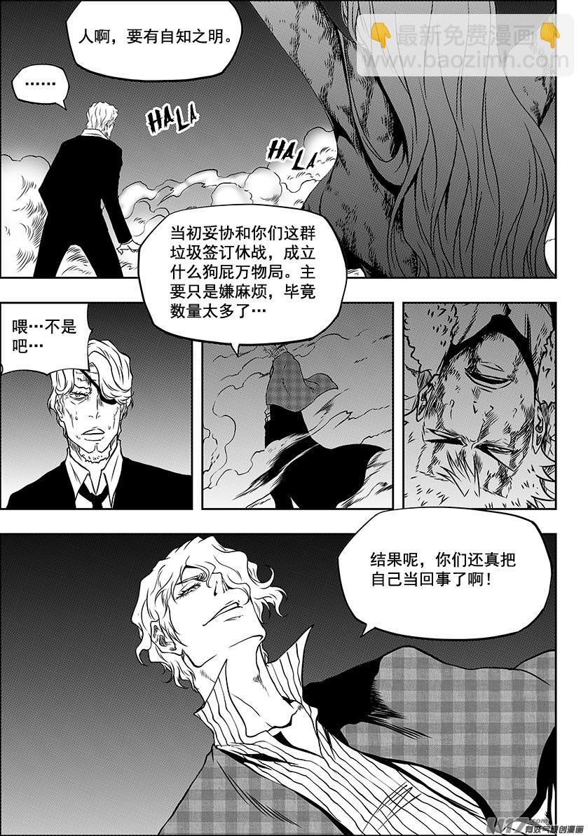 第237话 差距16