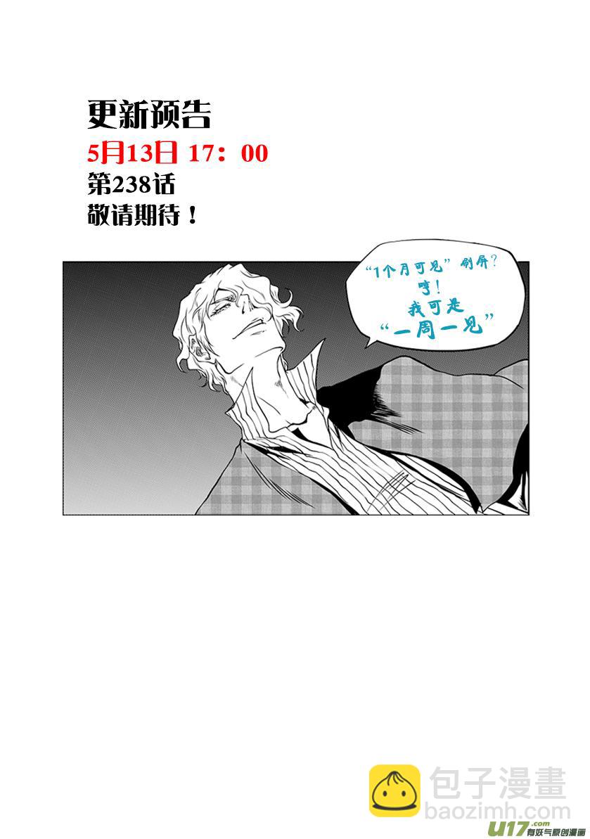 第237话 差距18