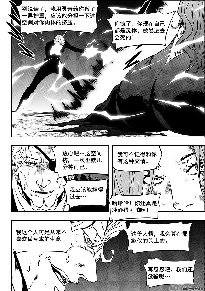 第237话 差距2