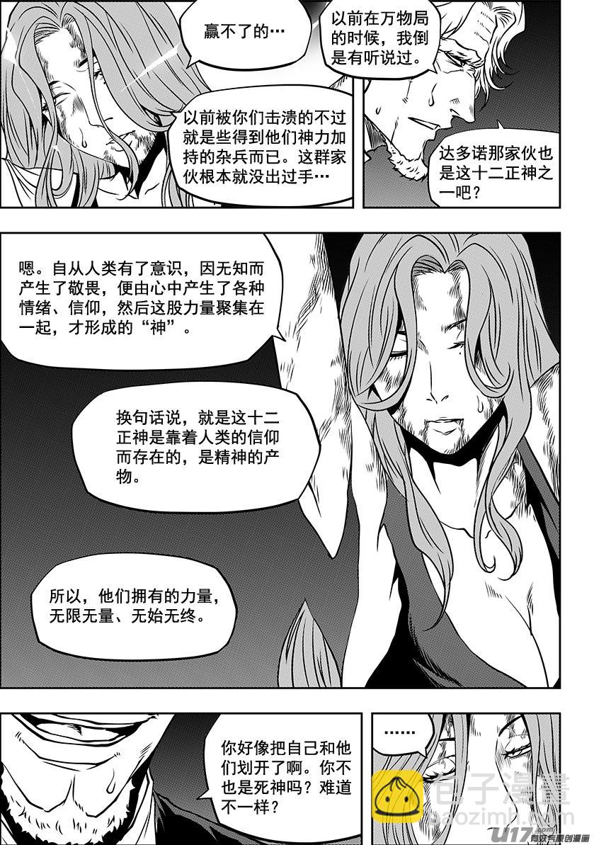 第237话 差距3