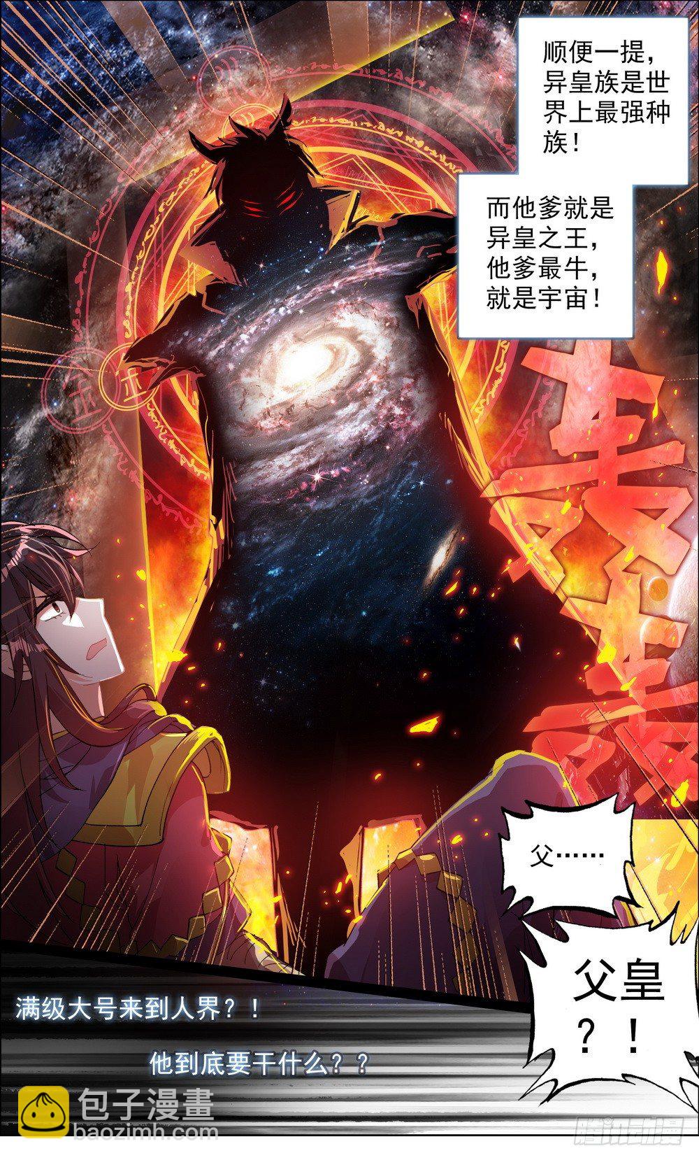 预告4