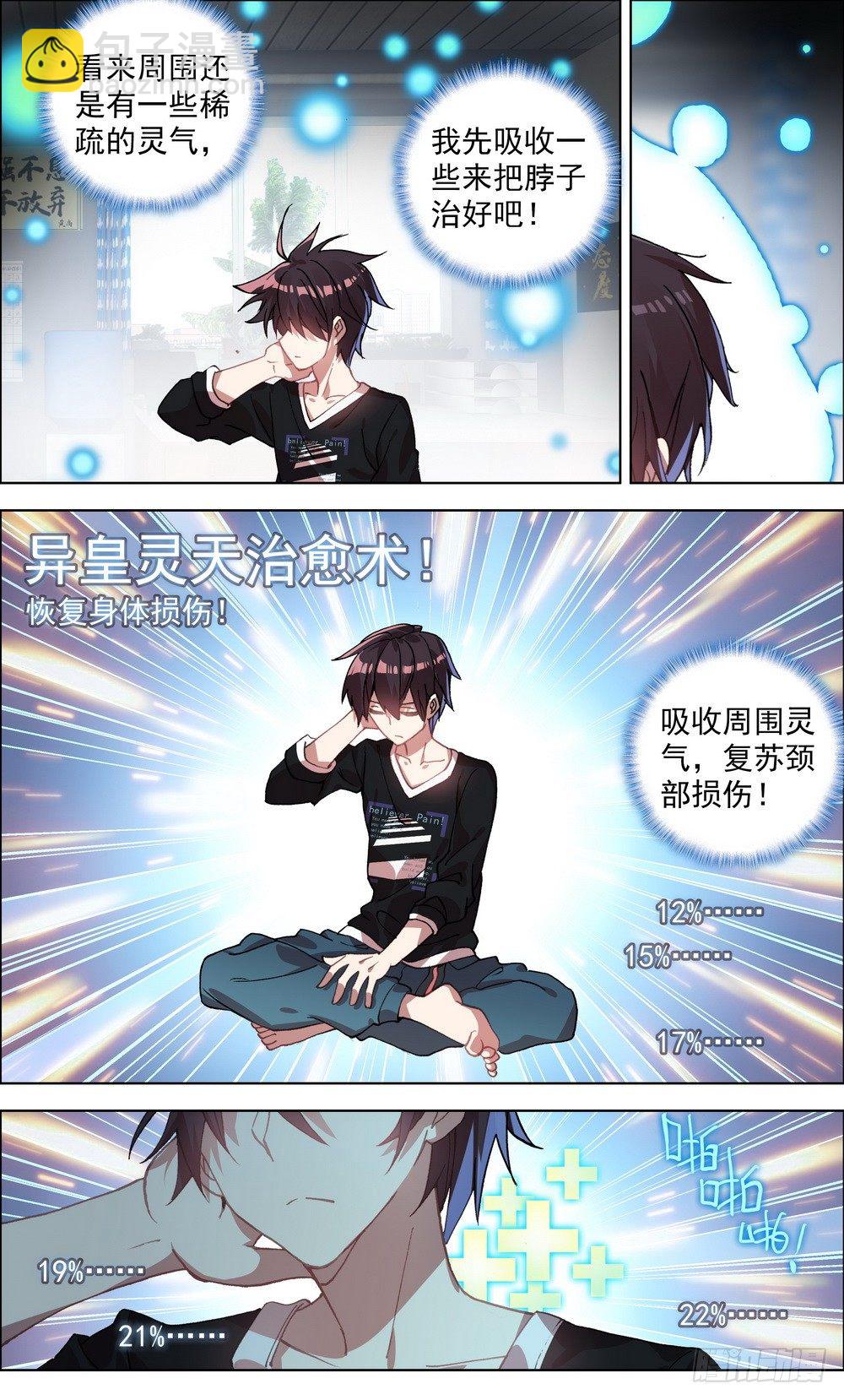 001皇子重生3