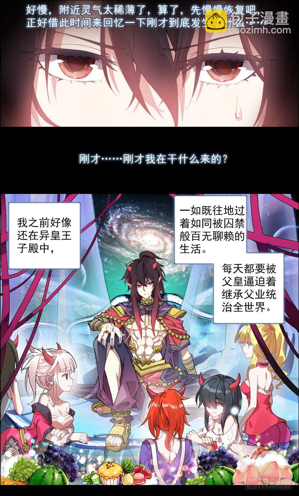 001皇子重生4