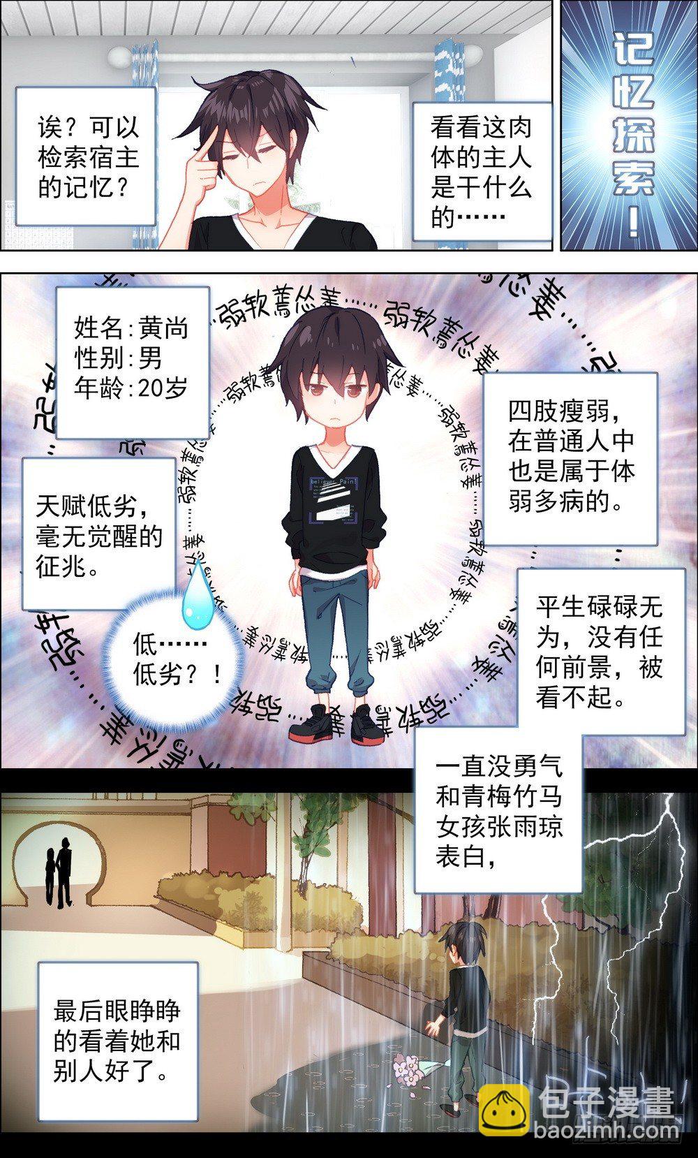 001皇子重生8