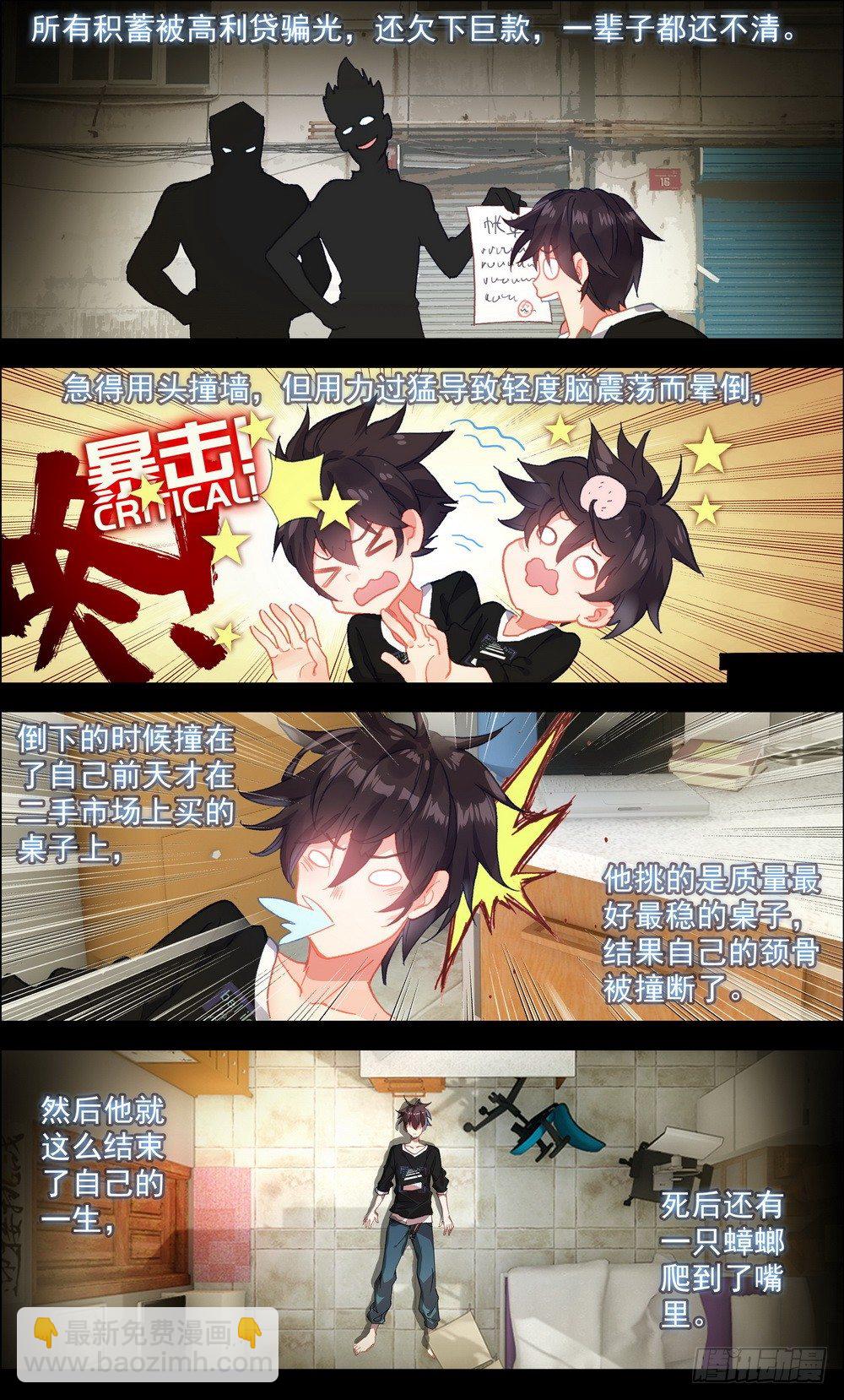 001皇子重生9