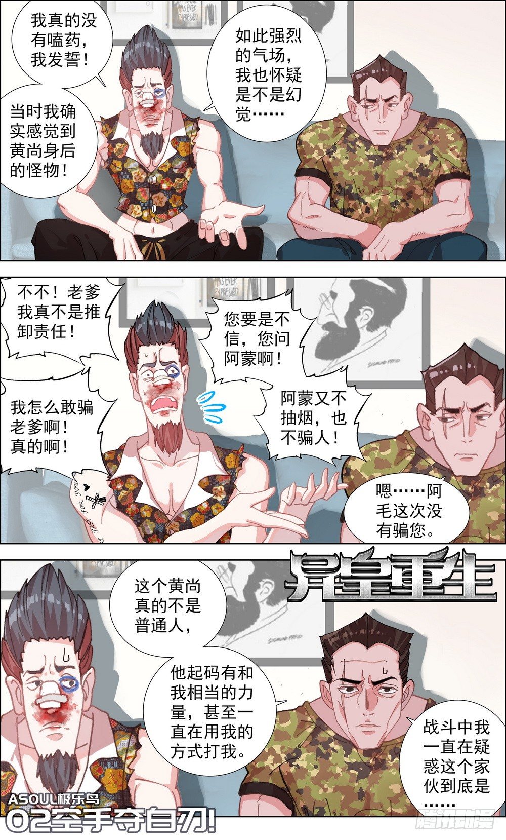 002空手夺白刃0