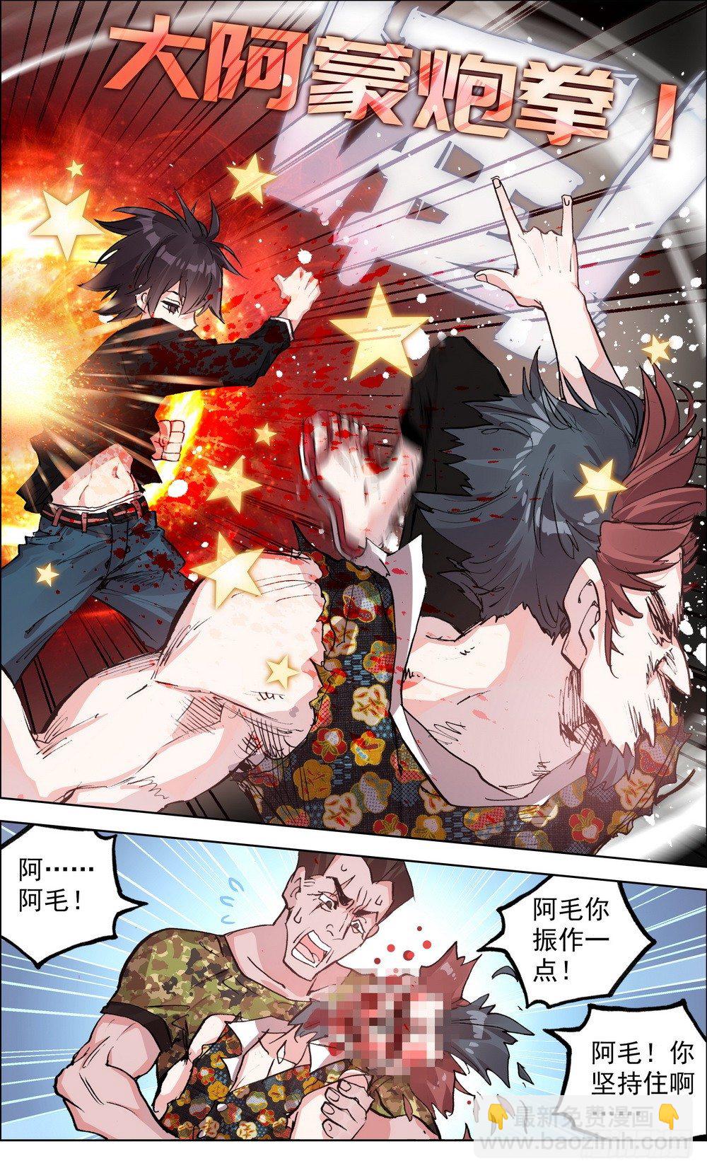 002空手夺白刃10