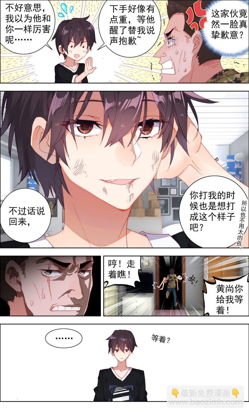 002空手夺白刃11