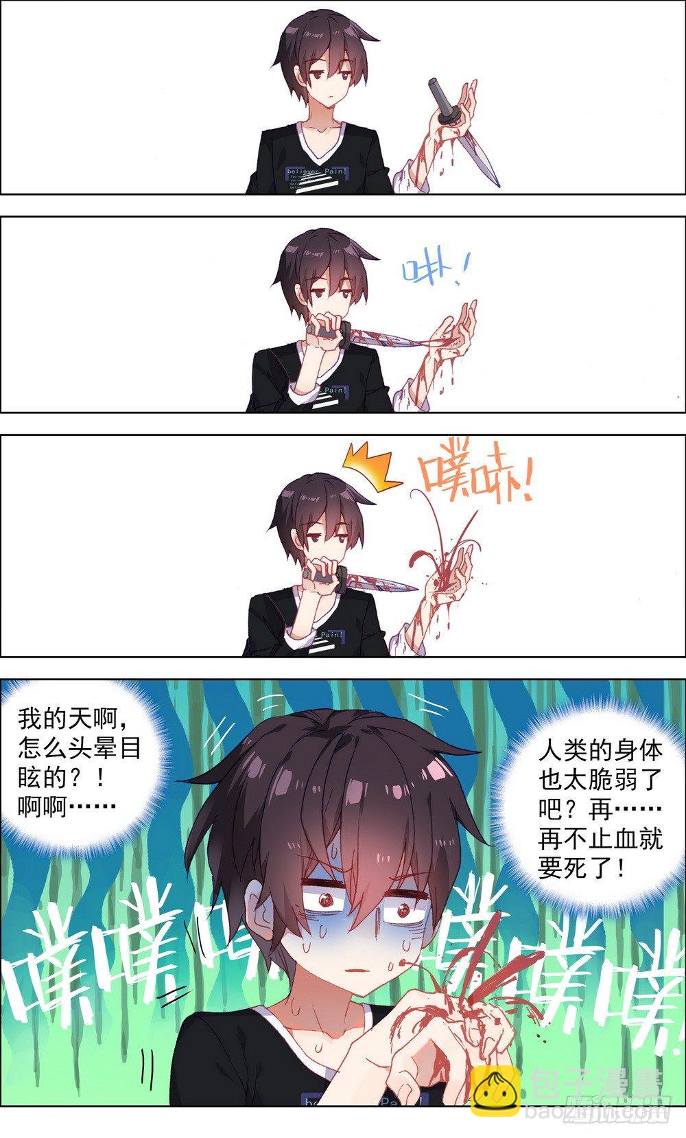 002空手夺白刃12
