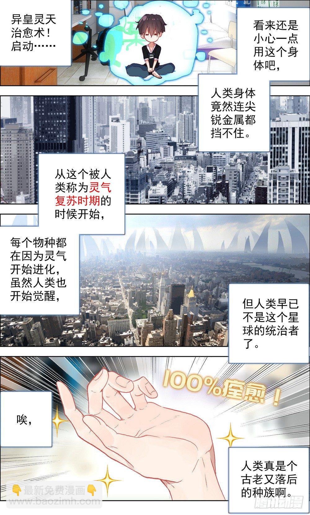 002空手夺白刃13