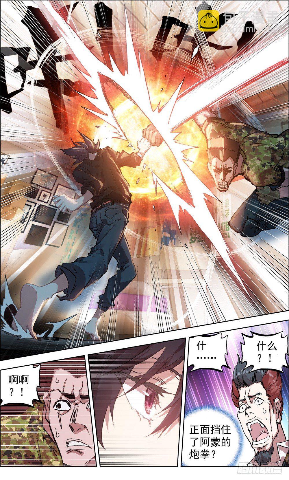 002空手夺白刃3