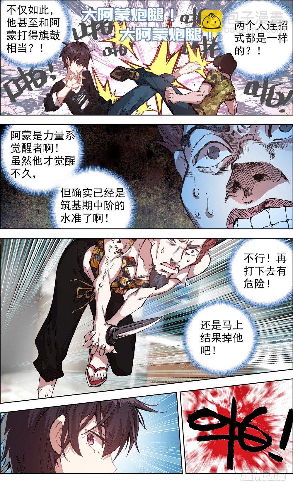 002空手夺白刃4