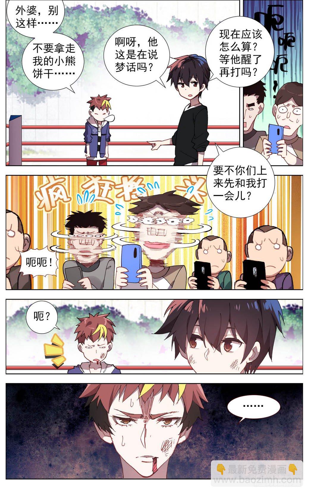 004神魂颠倒之拳11